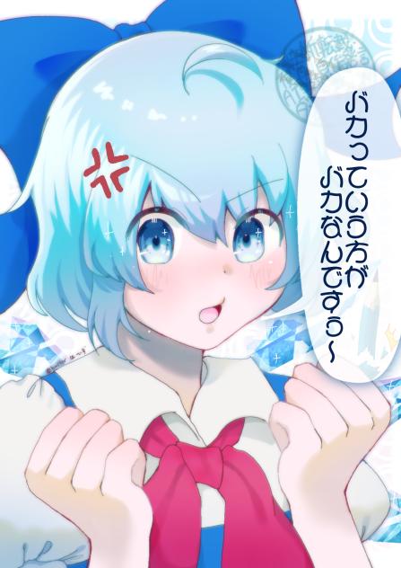 勉強ができないチルノさん(セリフあり)