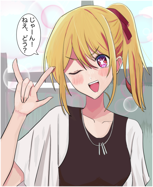 推しの子