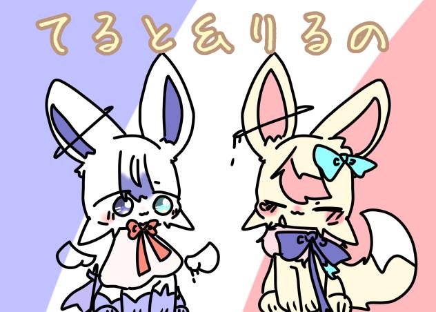 衣装交換