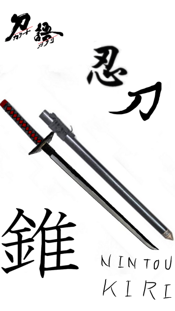 忍刀 錐(オリジナル)
