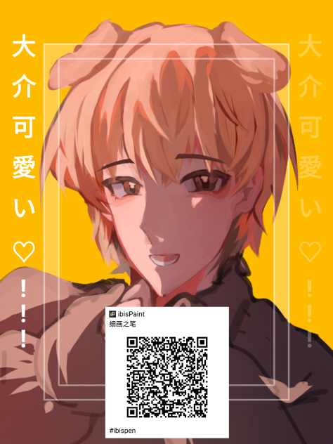 廣瀬大介の世界一番可愛い！！！