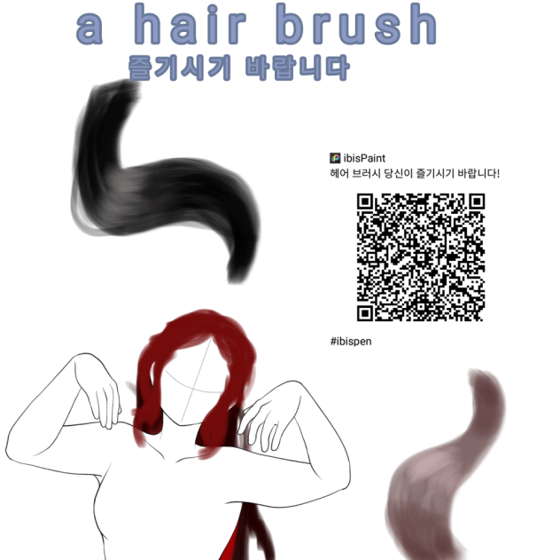 hair brush