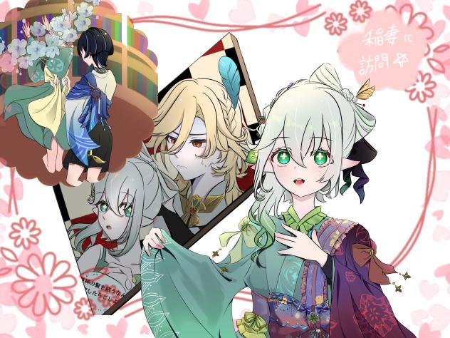 稲妻に訪問