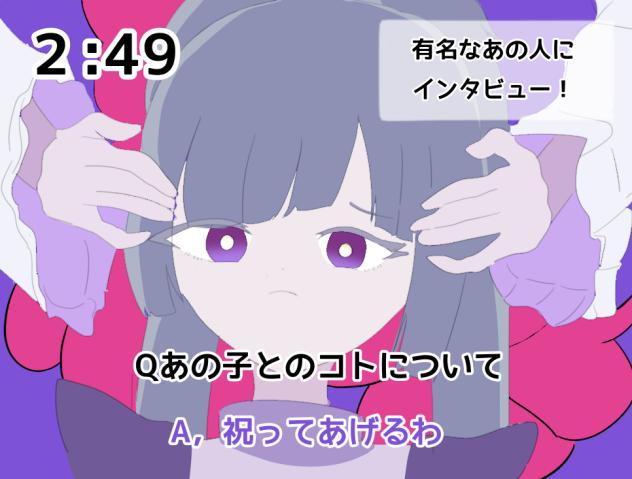 パラサイトちゃんにインタビュー！！