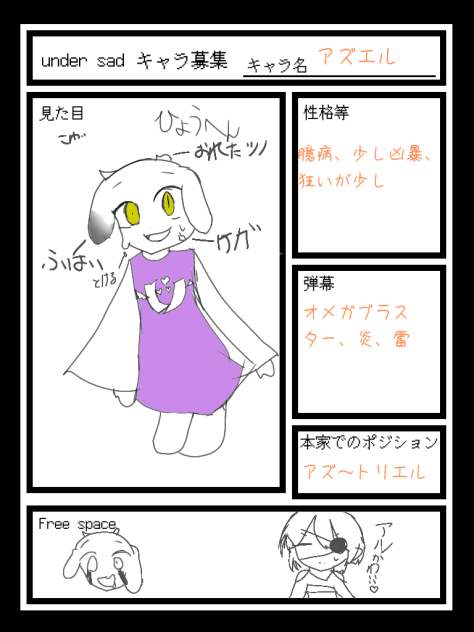 あず！