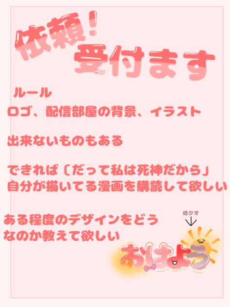 依頼受けます