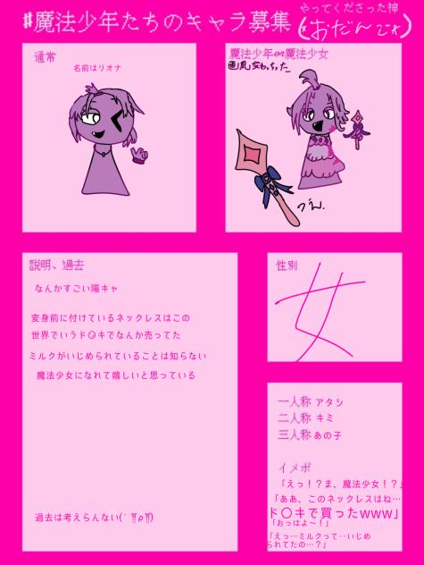 やったお