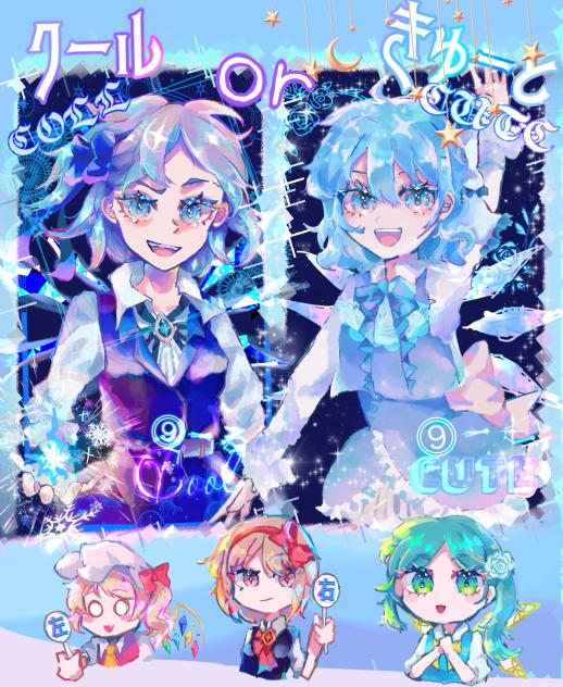 クールなの？キュートなの？