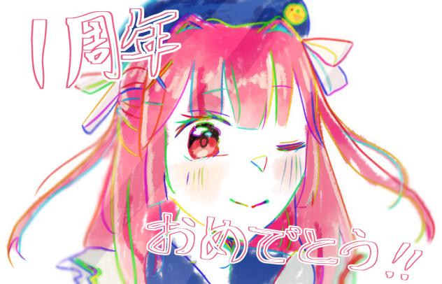 おめ！