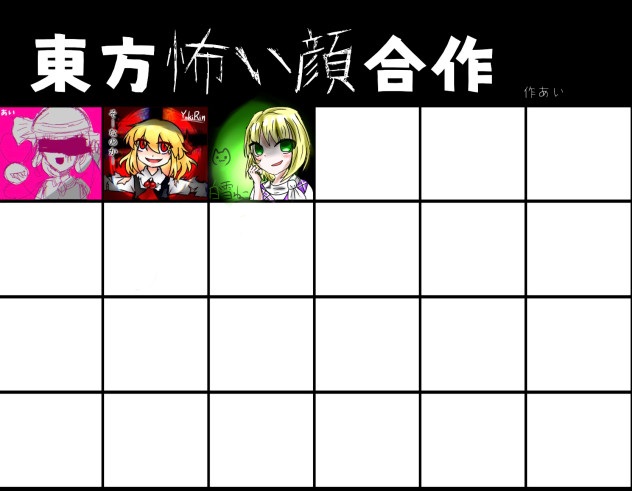 妬符「グリーンアイドモンスター」