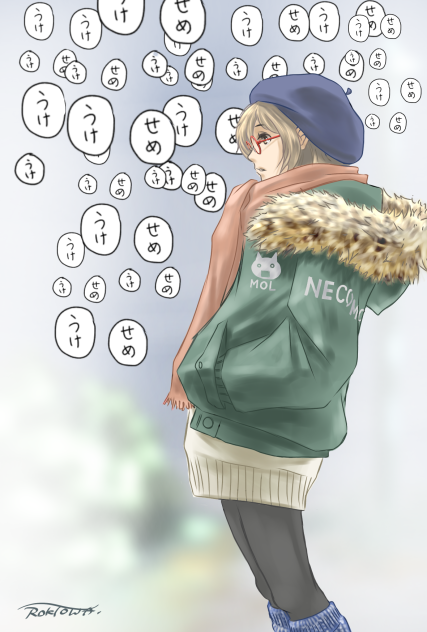 腐女子の休日