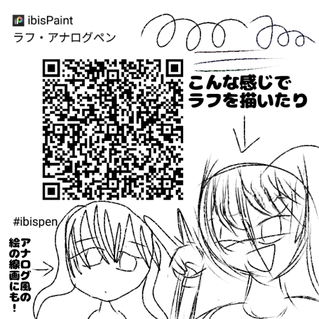 ラフペン配布(・ω・)