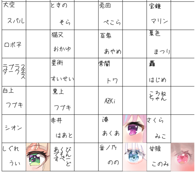 ホロライブ合作！！