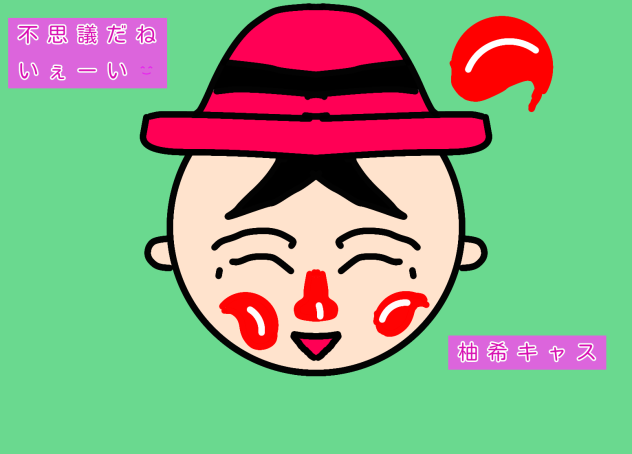 アキットくん３