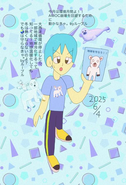 環境月間2025 2025.06-04-06-10