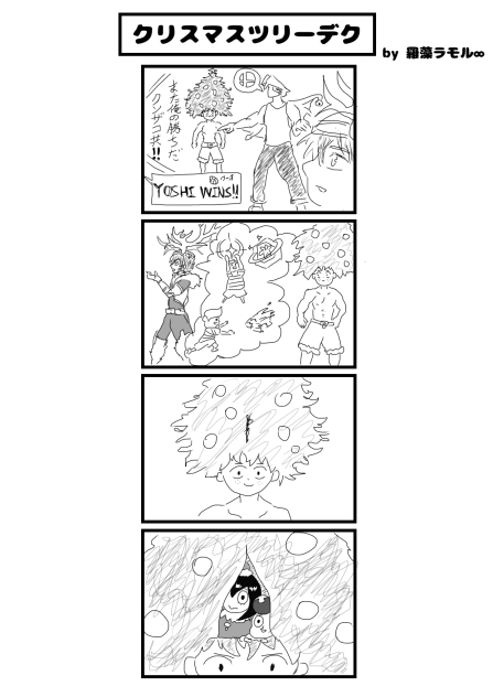 クリスマスツリーデク