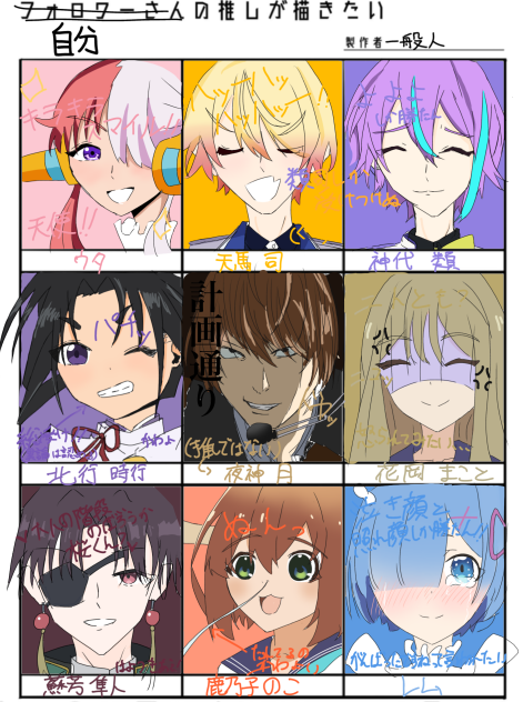 自分の推しが描きたい！