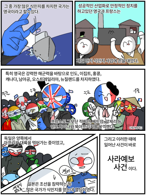 1차 세계대전 1-3