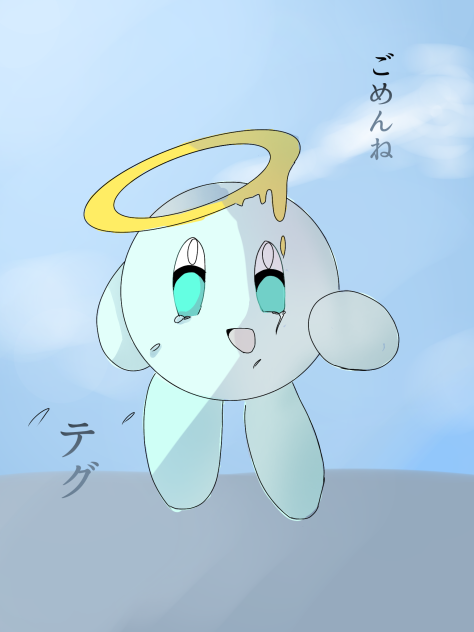 永遠の誓い ファンアート