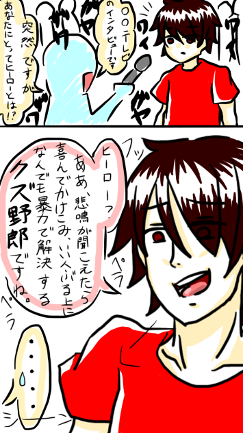 酷い考え