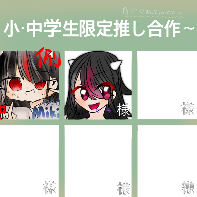 正邪！
