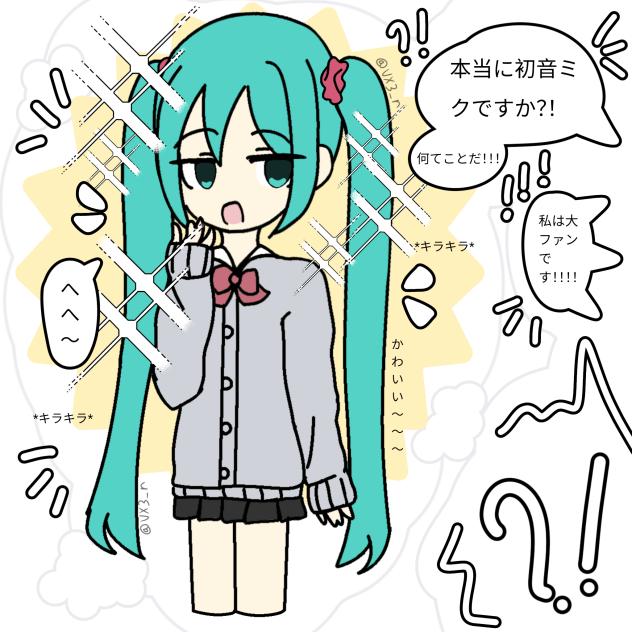 Miku in school..
