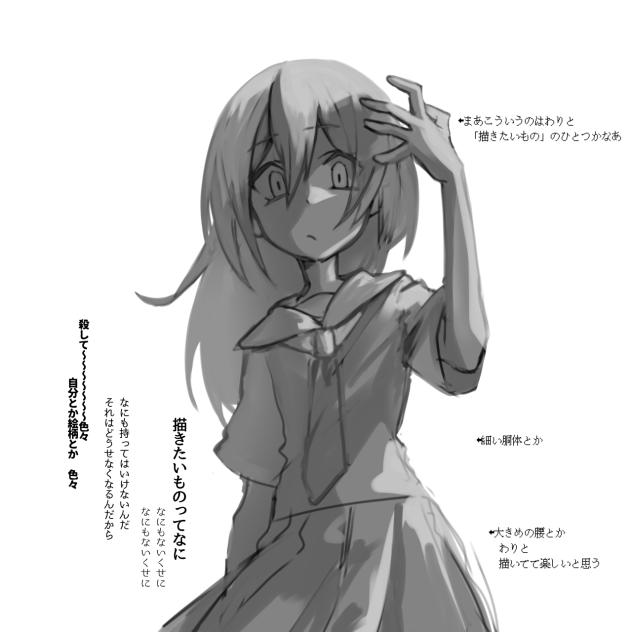 描いてる間情緒不安定