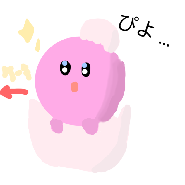 ぴよぴよカービィ！