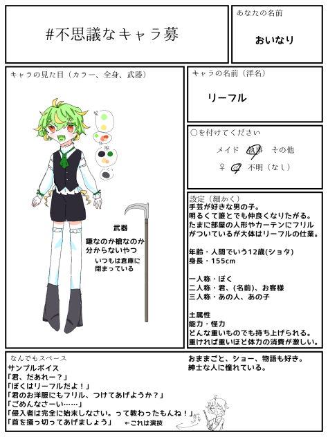 怪力くん
