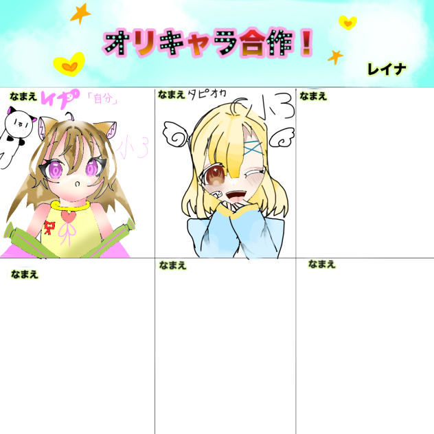 参加したぜえ！！