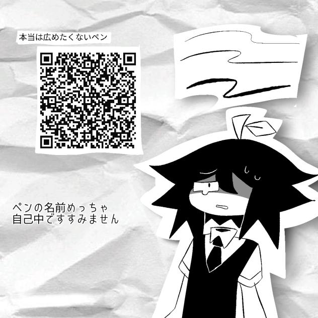 この垢初ペン配布