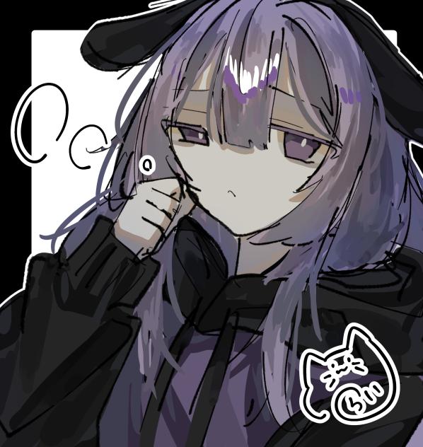 眠