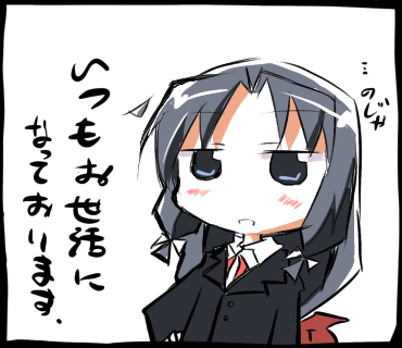神奈「いつもお世話になっております」