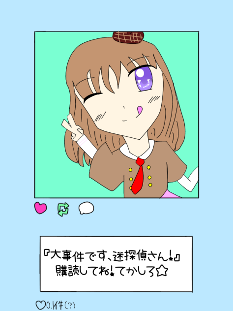 Twitterけーき