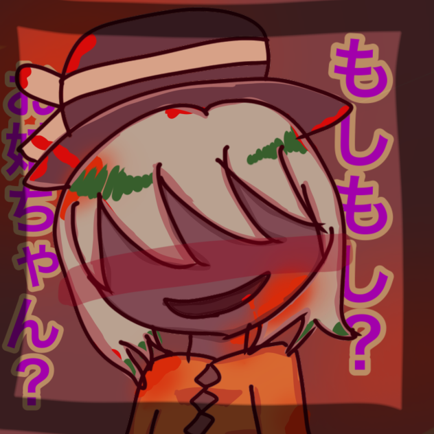 もしもし？お姉ちゃん？今どこにいるの？ｱﾊﾊ？ｱﾊｱｯﾊ見つけた