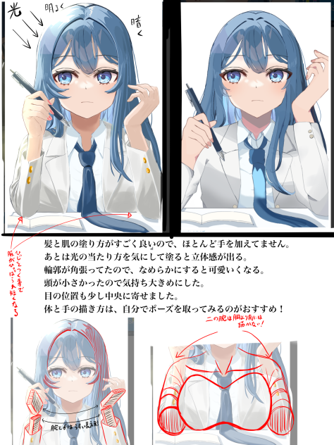 井上令子様のイラストを添削