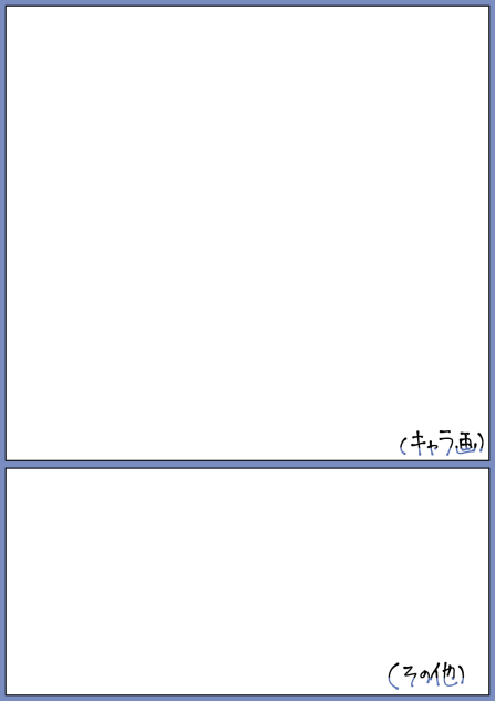 キャラ募集用紙！