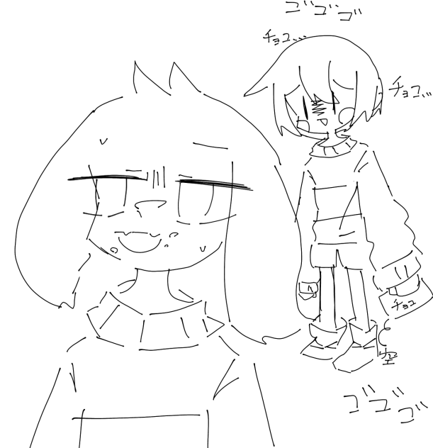 チョコ…(圧)