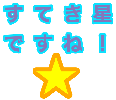 通勤時間中に文字LINEスタンプをつくりました