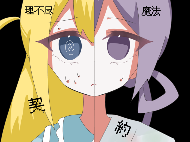 理不尽魔法契約