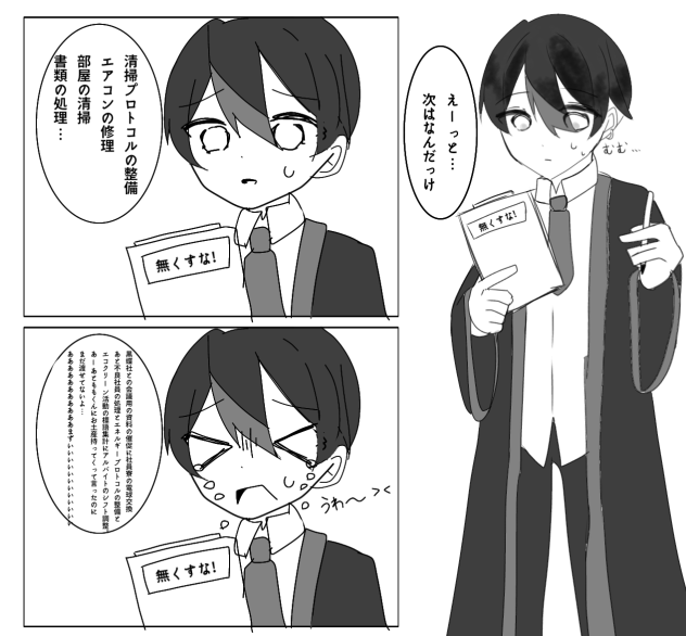 書き途中
