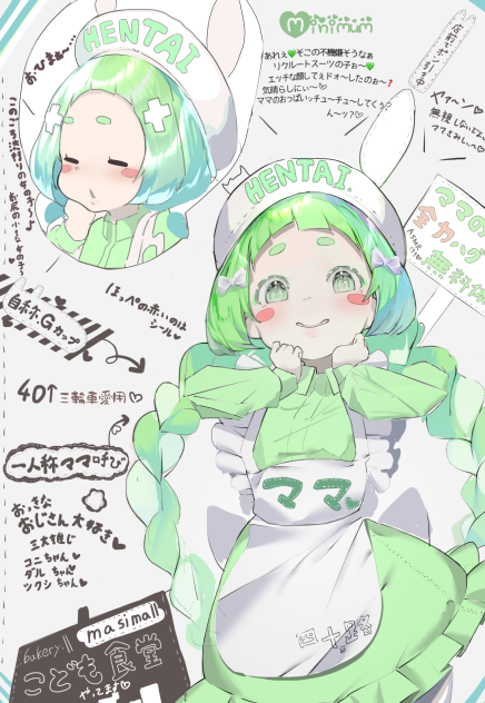 みんとママ-minimum💚