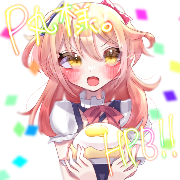 おめでとう！！