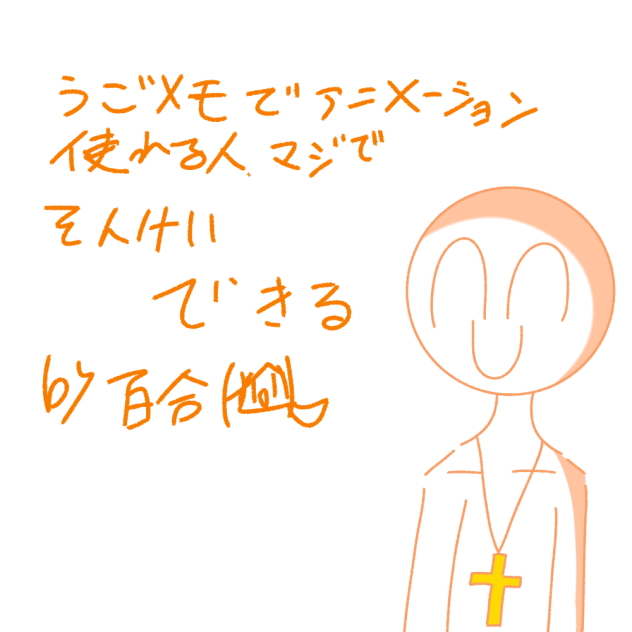 正論