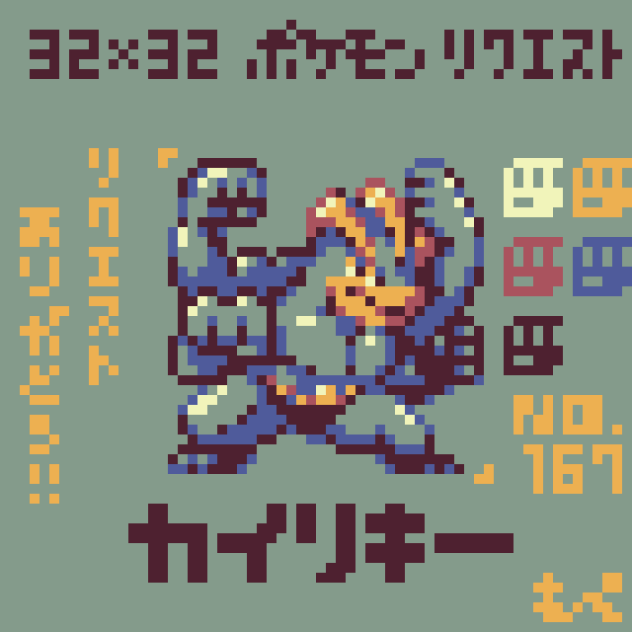 【ドット絵】カイリキー【ポケモン】
