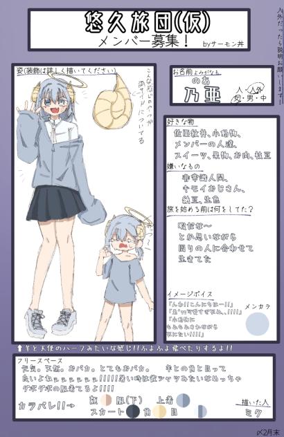 メン募参加!!!!!