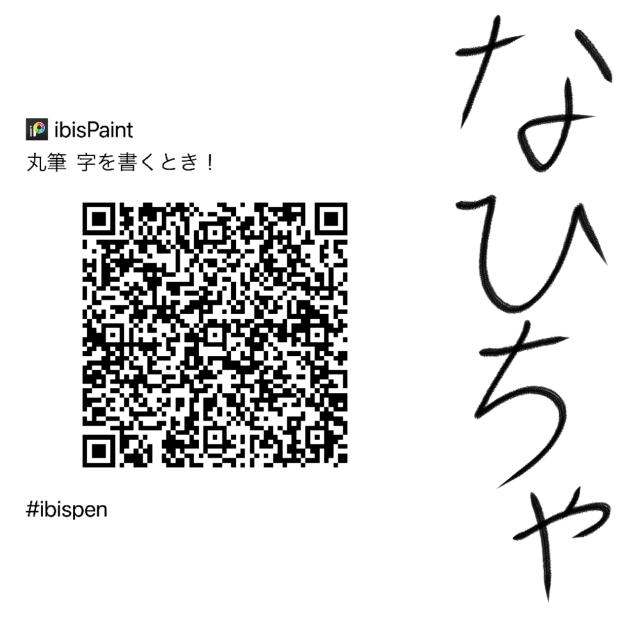 ペン配布２！