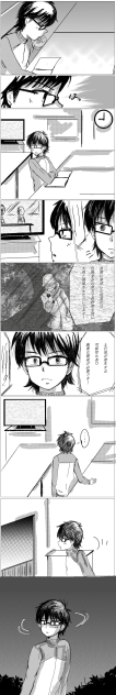 御沢まんか①