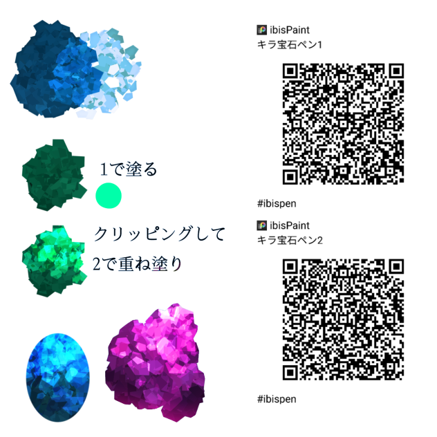 宝石ペン（リメイク）