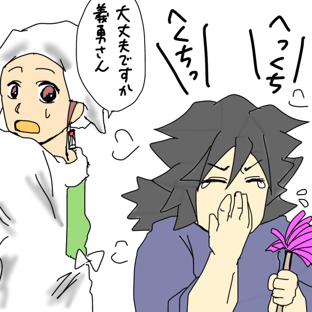 【鬼滅】大掃除